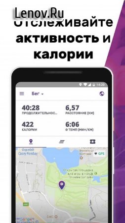 FITAPP Running Walking Fitness v 7.8.2 Mod (Premium)
