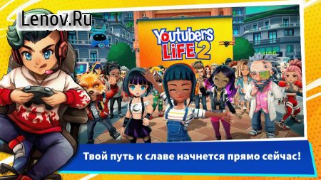 Youtubers Life 2 v 1.3.5 Mod (Menu/Money)