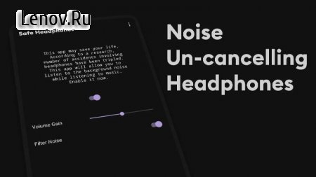 Safe Headphones: hear clearly v 2.9.6 Mod (Pro)