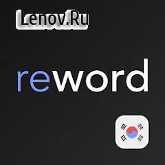 ReWord - Learn Korean with flashcards! v 3.18.1 Mod (Premium)