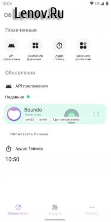 Boundo: App API Checker v 4.0.0  ( )
