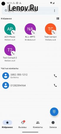ACR Phone v 0.233 Mod (Pro)