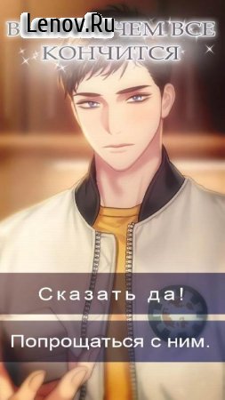 University of the Dead : Romance Otome Game v 2.0.6 Mod (Free Premium Choices)