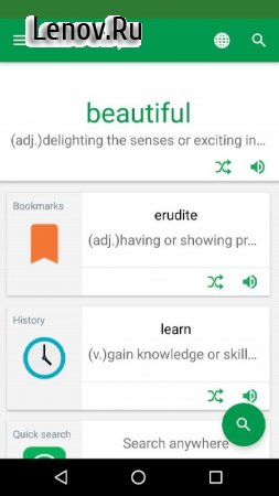 Dictionary : Word Definitions v 12.12.0 Mod (Premium)