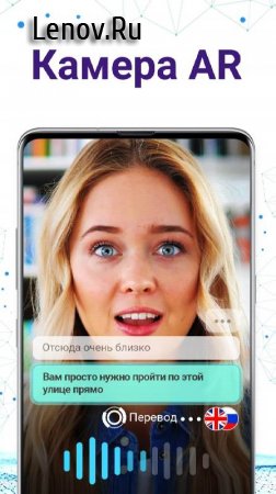 AR Translate Augmented Reality v 1.21 Mod (Premium)