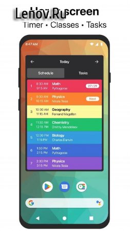 Smart Timetable v 2.0.1 Mod (Pro)