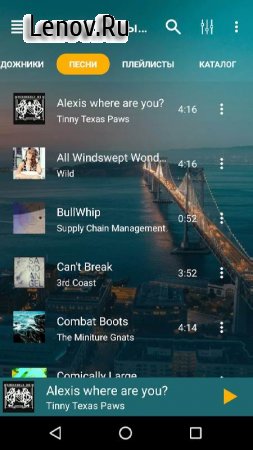 Music Player - JukeBox v 4.2.2 Mod (Pro)
