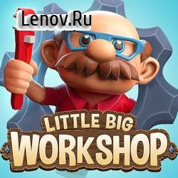 Little Big Workshop v 1.0.13 (Mod Money)