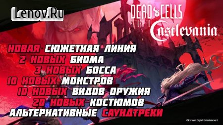 Dead Cells v 3.3.15 Мод меню