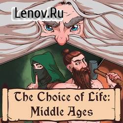 Choice of Life: Middle Ages v 1.0.12 Мод (полная версия)