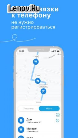 FamilyGo: Locate Your Phone v 5.0.2 Mod (Premium)