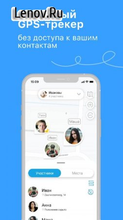 FamilyGo: Locate Your Phone v 5.0.2 Mod (Premium)