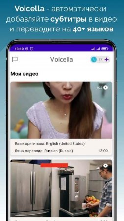 Voicella -video auto subtitles v 0.104 Mod (Unlocked)