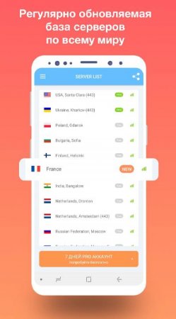 VPN India - get Indian IP v 1.111 Mod (Pro)