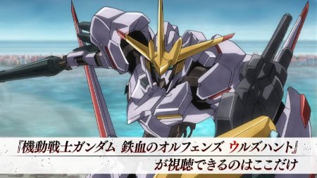 Mobile Suit Gundam Iron Blooded Orphans G v 2.0.2  