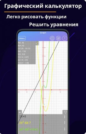 HiEdu Scientific Calculator Pro v 1.3.3 Мод (полная версия)