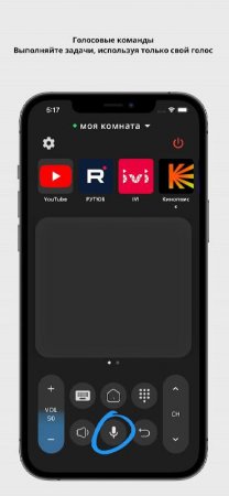 Remote for Android TV v 5.0.1 Mod (Premium)
