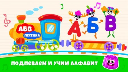 Reading Academy! Learn to Read v 3.0.9 Mod (Unlocked/No ads)