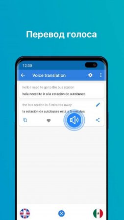 Talk & Translate - Translator v 12.7.681 Mod (Premium)