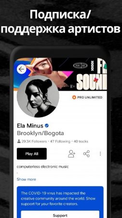 SoundCloud v 2023.10.02 Mod (Premium)