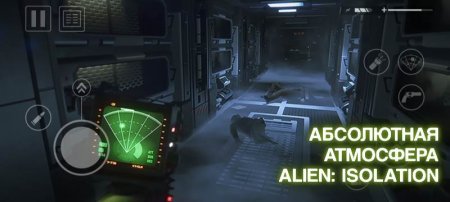 Alien: Isolation v 1.2.5RC3 Мод (полная версия)