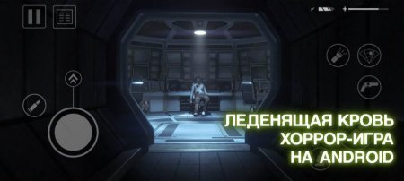 Alien: Isolation v 1.2.5RC3 Мод (полная версия)