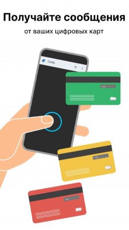 Cards - Mobile Wallet v 4.1.4 Mod (Premium)