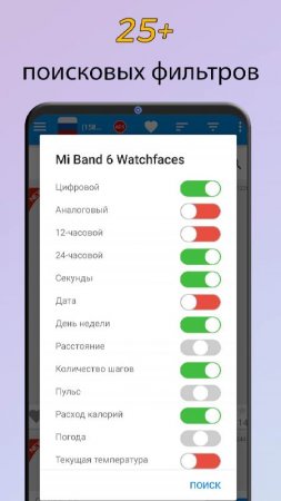 Mi Band 6 WatchFaces v 8_UMP_L50 Mod (Subscribed)