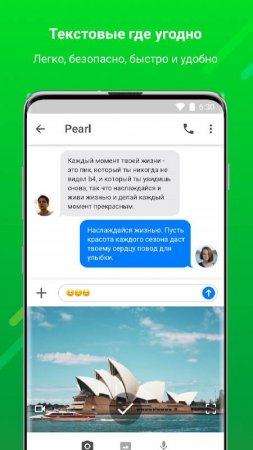 Messenger: Text Messages, SMS v 1.8.3 Mod (Pro)