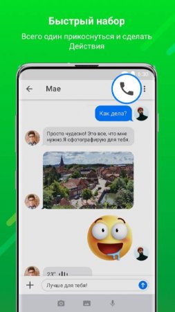 Messenger: Text Messages, SMS v 1.8.3 Mod (Pro)
