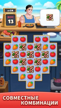 Chef Match v 1.81 Mod (Unlimited Coins/Boosters)