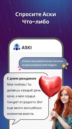 ASKI Chatbot - Generative AI v 1.2.9 Mod (Pro)