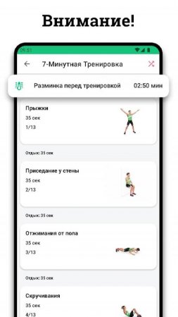 7-Minute Workout: HIIT Routine v 1.3.7 Mod (Premium)