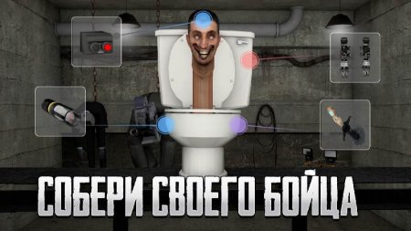 Toilet Laboratory v 1.0.4  ( )