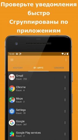 Past Notifications v 2.1.4 Mod (Pro)