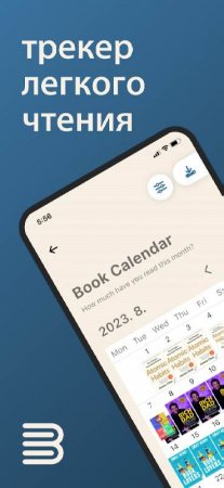 Bookmory - reading tracker v 1.2.30 Mod (Premium)