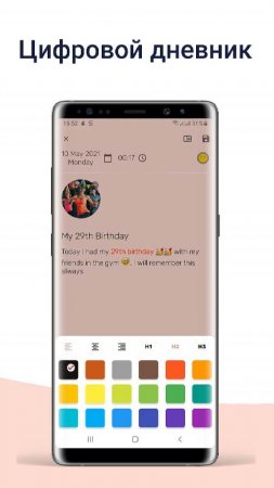 Diary, Private Notes with Lock v 4.2.3 Mod (Premium)