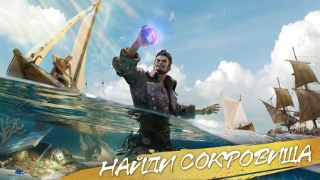 Sea of Conquest: Pirate War v 1.1.181 Mod (Game Speed)