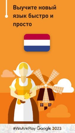 Learn Dutch - 11,000 Words v 7.4.5 Mod (Unlocked)