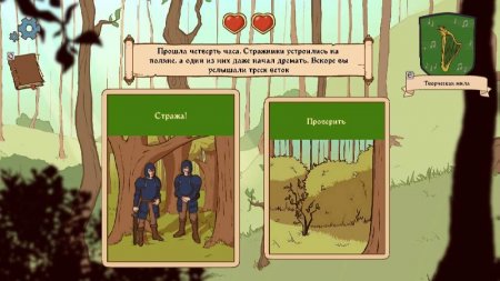 Choice of Life: Middle Ages 2 v 1.11  ( )