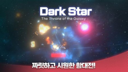 Darkstar - Idle RPG v 0.4.3  