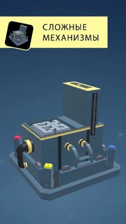 Tiny Machinery: Lost Reality v 1.0 Mod (Unlocked)
