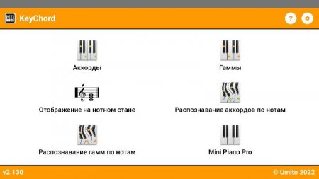 KeyChord - Piano Chords/Scales v 2.146  ( )