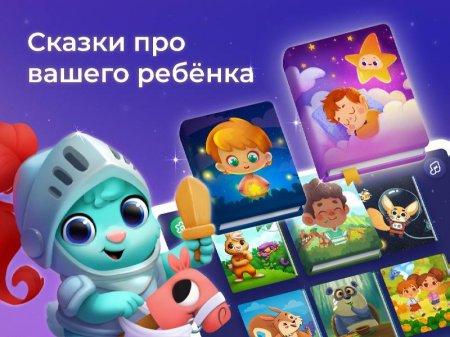 Little Stories: Bedtime Books v 4.2 Mod (Premium)