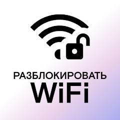 WiFi Passwords: Instabridge v 22.2024.07.05.2110 Mod (Premium)