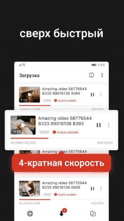 W Video Downloader & Player v 1.5.25 Mod (Premium)