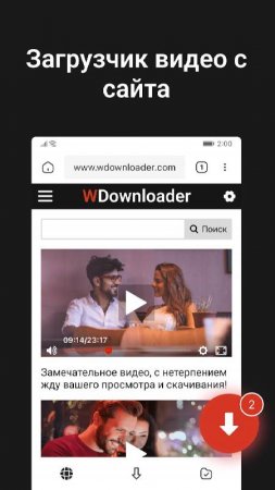 W Video Downloader & Player v 1.5.25 Mod (Premium)