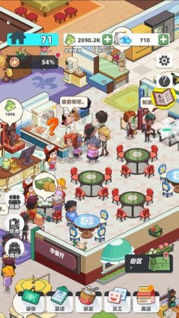 My Chinese Cuisine Town v 1.1 Mod (Unlimited Gems)