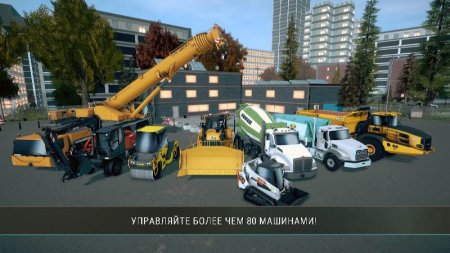 Construction Simulator 4 v 1.23.1095 (Mod Money)