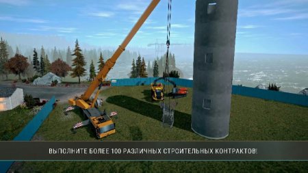 Construction Simulator 4 v 1.23.1095 (Mod Money)